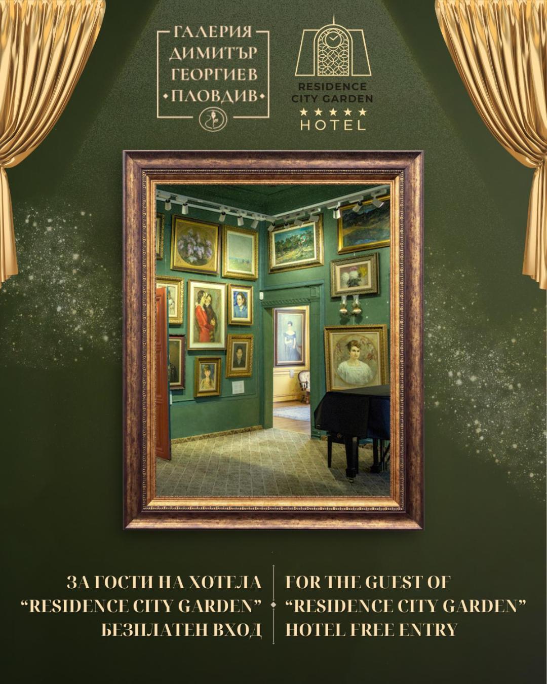 Residence City Garden - Certificate Of Excellence Top 10 Best Five-Stars City Hotels For 2024 Awarded By Htif Plovdiv Eksteriør bilde